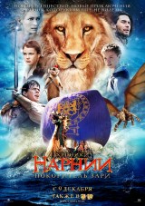 Хроники Нарнии: Покоритель Зари / The Chronicles of Narnia: The Voyage of the Dawn Treader (2010) MP4