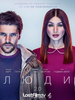 Люди (2 сезон) (2016) торрент
