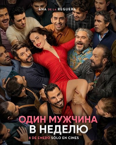 Один мужчина в неделю (2026... торрент
