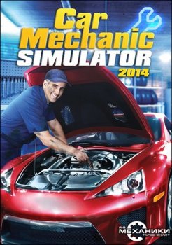 Car Mechanic Simulator 2014: Complete Edition [v 1.2.0.5] (2014) PC | RePack от R.G. Механики торрент