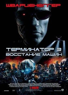 Терминатор 3: Восстание машин (2003) MP4 торрент