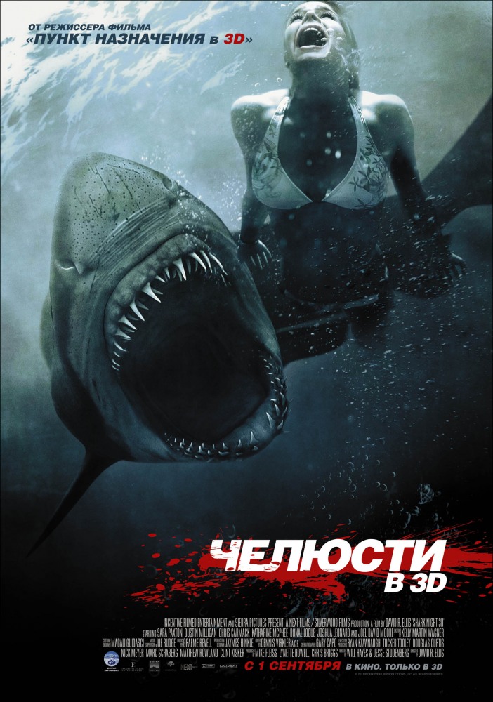 Челюсти 3D / Shark Night 3D (2011) MP4 торрент