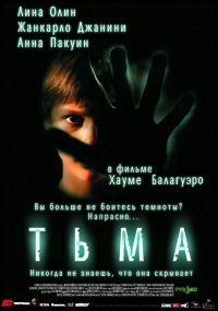 Тьма / Darkness (2002) MP4 торрент